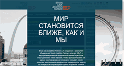 Desktop Screenshot of gblplaw.ru